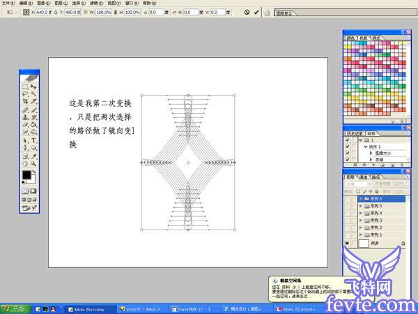 coreldraw路径覆形法绘中心对称复杂图案 优图宝 CorelDraw使用技巧教程