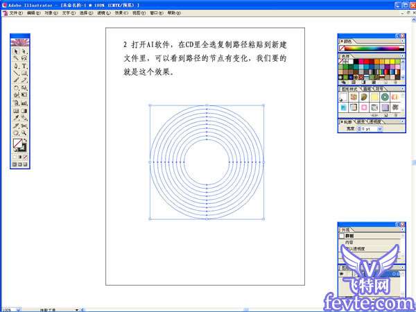 coreldraw路径覆形法绘中心对称复杂图案 优图宝 CorelDraw使用技巧教程