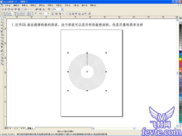 coreldraw路径覆形法绘中心对称复杂图案 优图宝 CorelDraw使用技巧教程