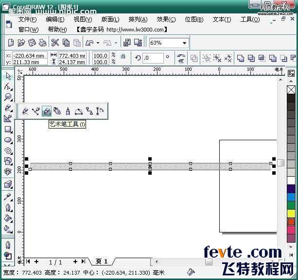 cdr制作连续的花边图案 优图宝 CorelDraw使用技巧教程