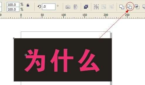 cdr制作内阴影效果字 优图宝 cdr使用技巧