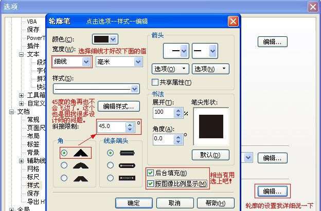 CDR X5完美优化介绍 优图宝 CDR技巧教程
