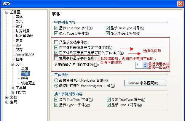 CDR X5完美优化介绍 优图宝 CDR技巧教程