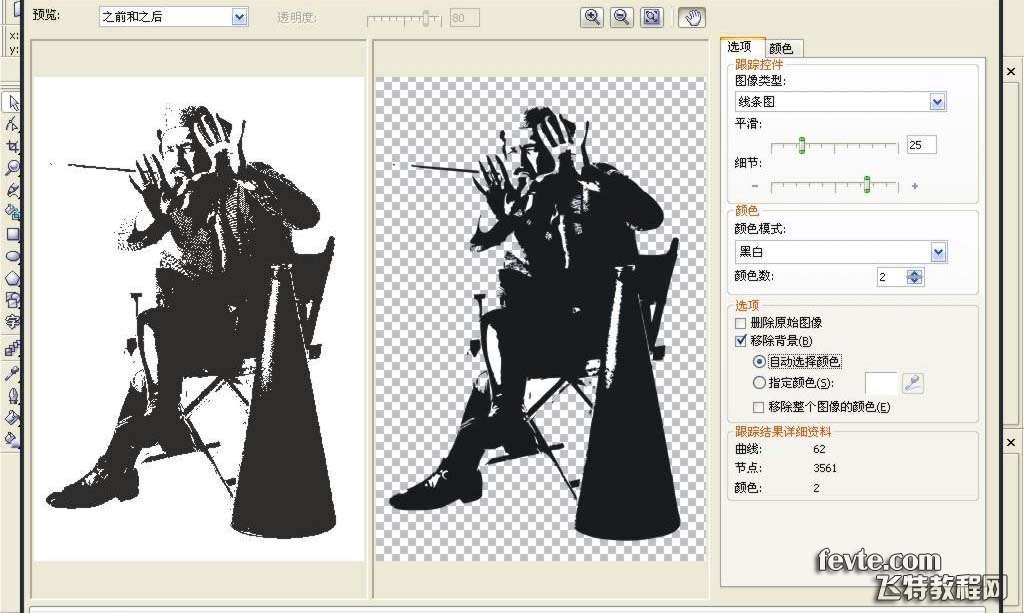 CDR快速把照片制作成矢量图 优图宝 CDR实例教程