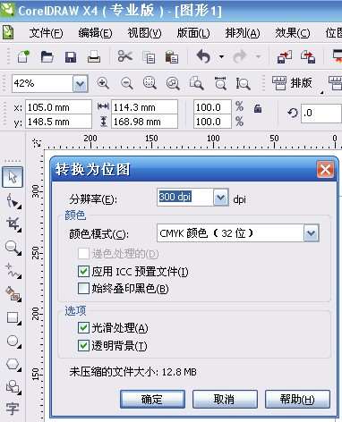 CDR快速把照片制作成矢量图 优图宝 CDR实例教程