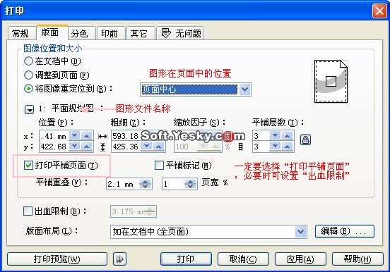 CDR打印大幅面设置技巧 优图宝 CDR实用技巧教程