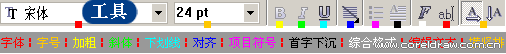 CDR报纸文字排版实例教程 优图宝 CDR实用技巧教程