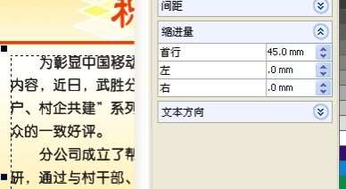 CorelDRAW X4轻松排出干净整齐段落 优图宝 CDR使用技巧