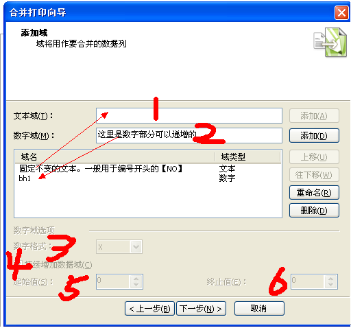 CDRx4自动编号(合并打印)介绍 优图宝 CDR技巧教程