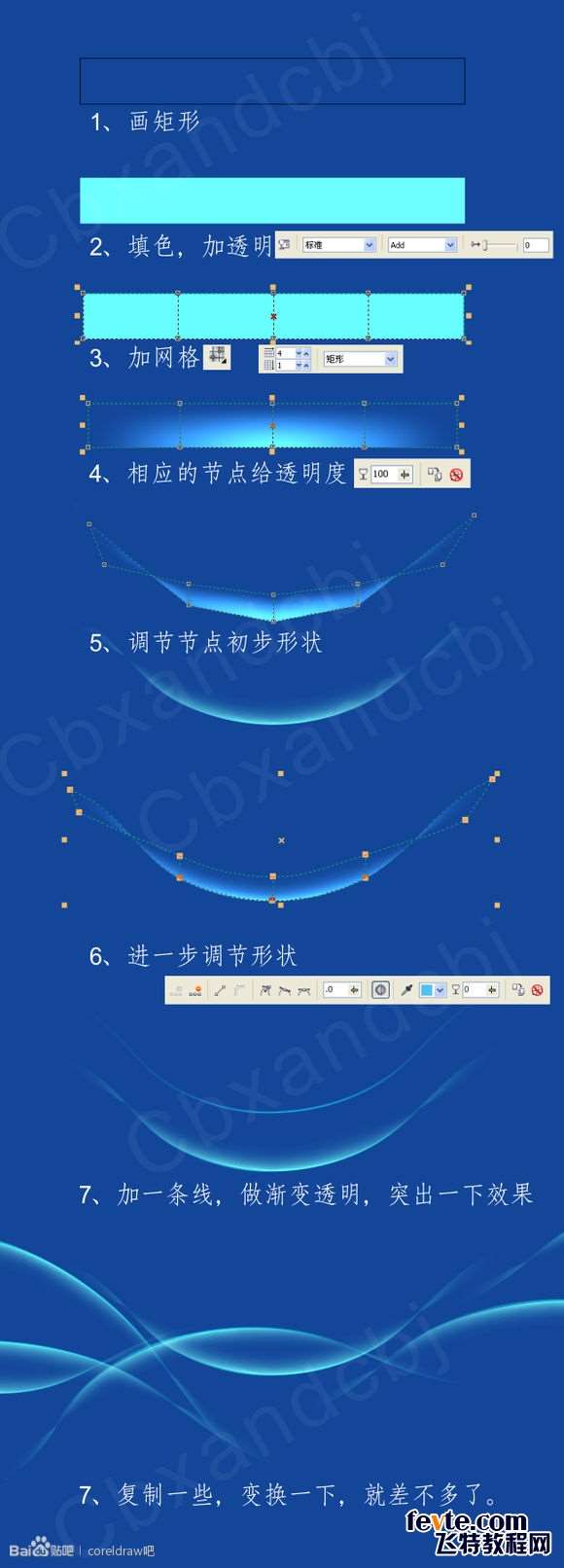 CDR网状填充教程 优图宝 CDR入门教程