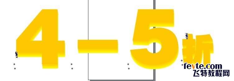 CDR简单制作打折立体数字 优图宝 CDR入门教程