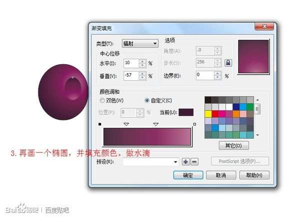 CDR绘制一串紫葡萄教程 优图宝 CDR实例教程