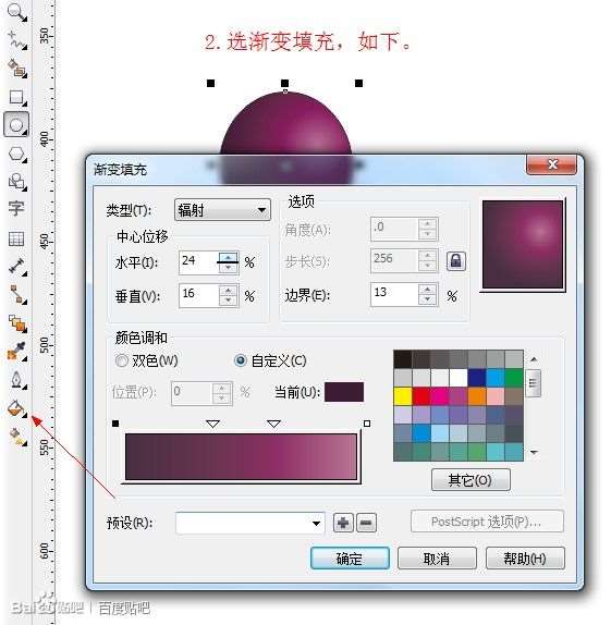 CDR绘制一串紫葡萄教程 优图宝 CDR实例教程