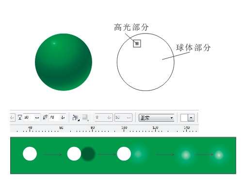 CDR绘制可爱卡通龙 优图宝 CDR入门教程