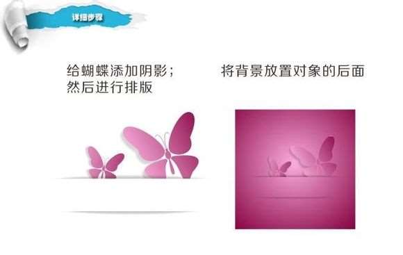 CDR简单制作漂亮蝴蝶卡片 优图宝 CDR实例教程