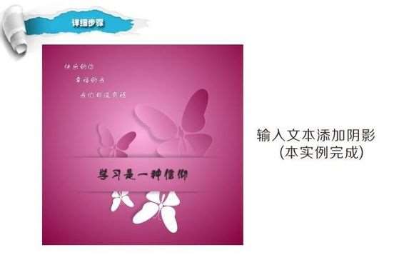 CDR简单制作漂亮蝴蝶卡片 优图宝 CDR实例教程