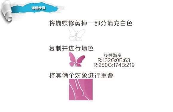 CDR简单制作漂亮蝴蝶卡片 优图宝 CDR实例教程