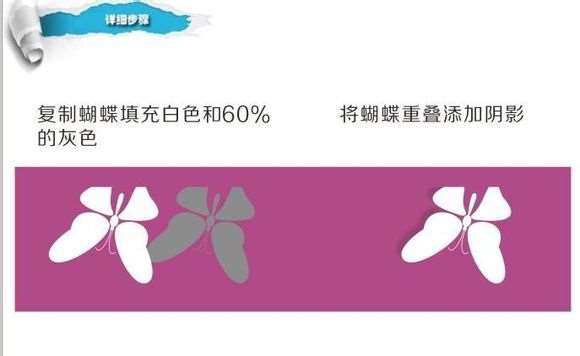 CDR简单制作漂亮蝴蝶卡片 优图宝 CDR实例教程
