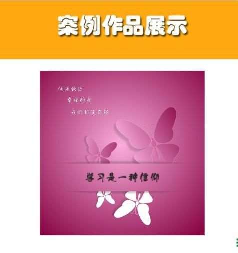 CDR简单制作漂亮蝴蝶卡片 优图宝 CDR实例教程