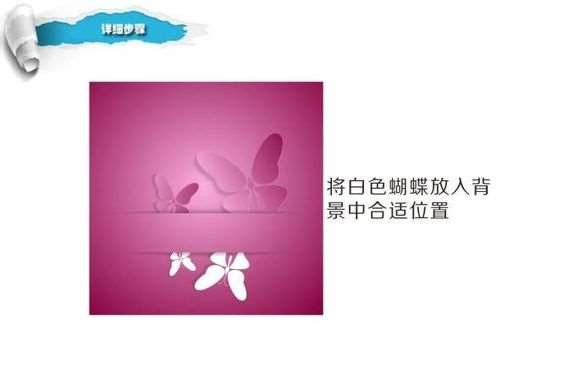 CDR简单制作漂亮蝴蝶卡片 优图宝 CDR实例教程