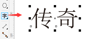 教您使用CDR快速打造水墨字效果