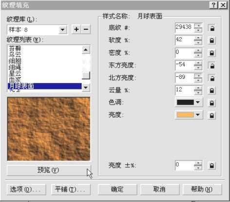 CDR制作大地裂纹效果 优图宝 CDR入门教程