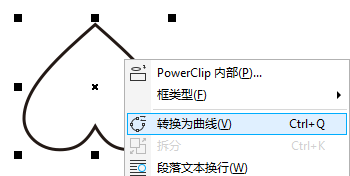 使用CDR绘制扑克牌四花色