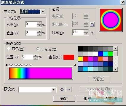CDR交互式调和工具制作卡通彩虹 优图宝 CDR入门教程
