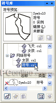 CorelDRAW 12循序渐进-符号功能 优图宝 CorelDraw入门教程