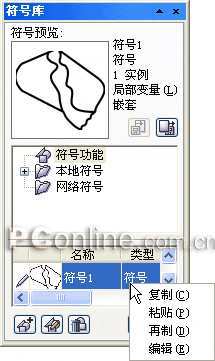 CorelDRAW 12循序渐进-符号功能 优图宝 CorelDraw入门教程