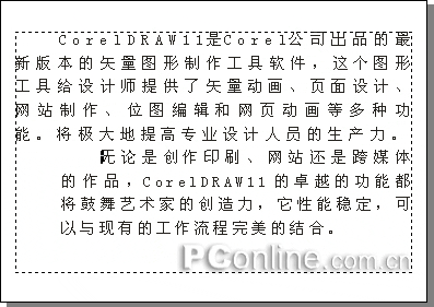 CorelDRAW 12循序渐进-文本处理 优图宝 CorelDraw入门教程