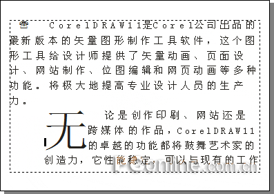 CorelDRAW 12循序渐进-文本处理 优图宝 CorelDraw入门教程