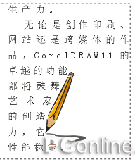 CorelDRAW 12循序渐进-文本处理 优图宝 CorelDraw入门教程