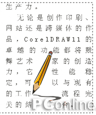 CorelDRAW 12循序渐进-文本处理 优图宝 CorelDraw入门教程