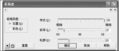 CorelDRAW特色滤镜 优图宝 CorelDraw入门教程