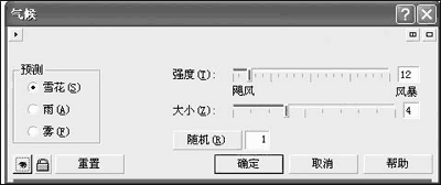 CorelDRAW特色滤镜 优图宝 CorelDraw入门教程