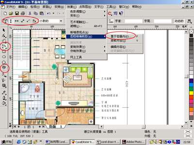 用CorelDRAW设计彩色平面布置图 优图宝 CorelDraw入门教程