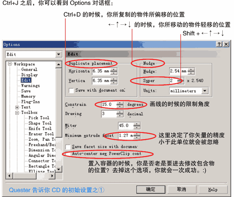 Coreldraw初始设置要项 优图宝 CorelDraw入门教程