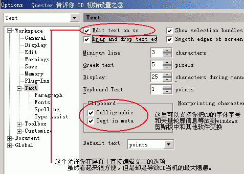 Coreldraw初始设置要项 优图宝 CorelDraw入门教程