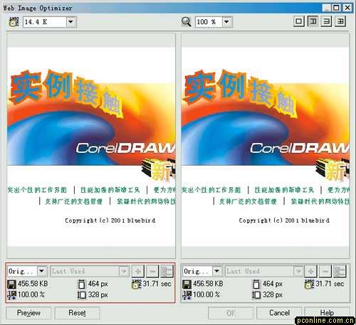 实例接触CorelDRAW 10 新功能 优图宝 CorelDraw入门教程