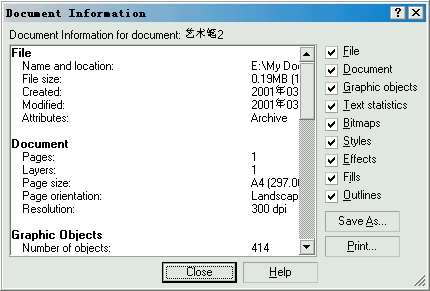 CorelDRAW 文件的保存与备份 优图宝 CorelDraw入门教程