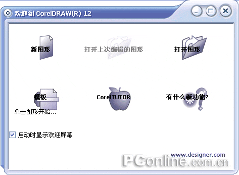 CorelDRAW 12循序渐进-概述篇 优图宝 CorelDraw入门教程