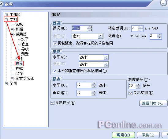 CorelDRAW 12循序渐进-基础操作 优图宝 CorelDraw入门教程