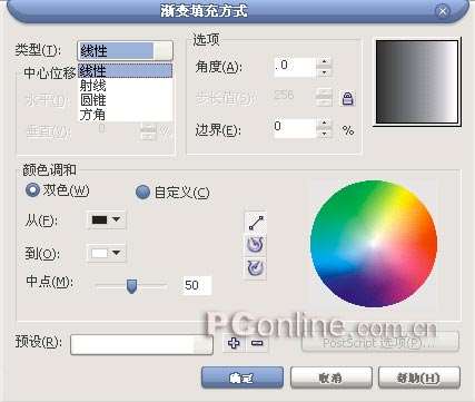 CorelDRAW 12循序渐进-笔刷与色彩填充 优图宝 CorelDraw入门教程