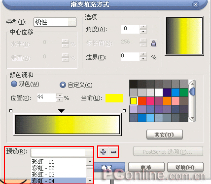 CorelDRAW 12循序渐进-笔刷与色彩填充 优图宝 CorelDraw入门教程