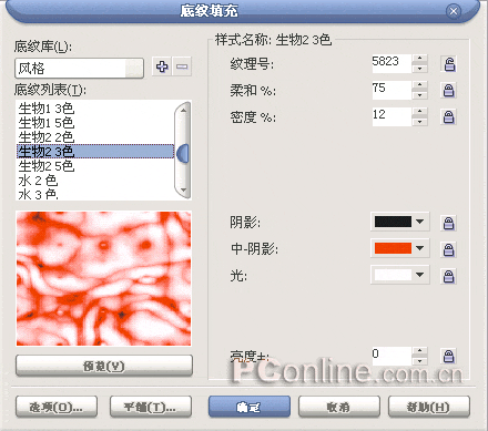 CorelDRAW 12循序渐进-笔刷与色彩填充 优图宝 CorelDraw入门教程