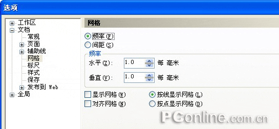 CorelDRAW 12循序渐进-对象的组织 优图宝 CorelDraw入门教程