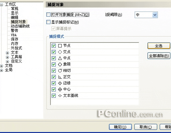 CorelDRAW 12循序渐进-对象的组织 优图宝 CorelDraw入门教程