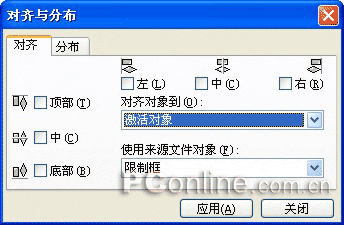 CorelDRAW 12循序渐进-对象的组织 优图宝 CorelDraw入门教程