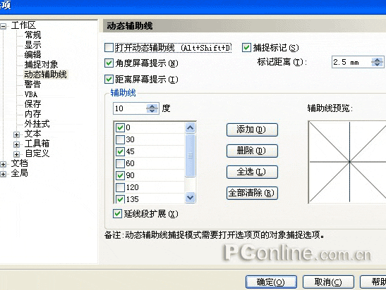 CorelDRAW 12循序渐进-对象的组织 优图宝 CorelDraw入门教程